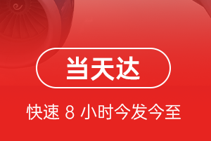 惠州航空物流航空货运公司【机场